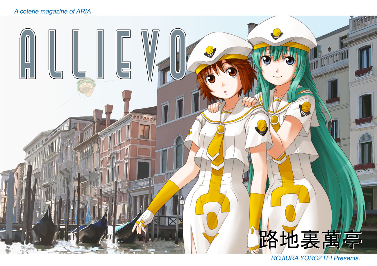 nagian, alice carroll, ayumi k jasmine, aria (manga), uniform, bad id, bad pixiv id, 00s, 2girls, blue eyes, brown eyes, brown hair, building, day, fingerless gloves, gloves, gondola, green hair, hat, long hair, multiple girls, short hair, smile, venice