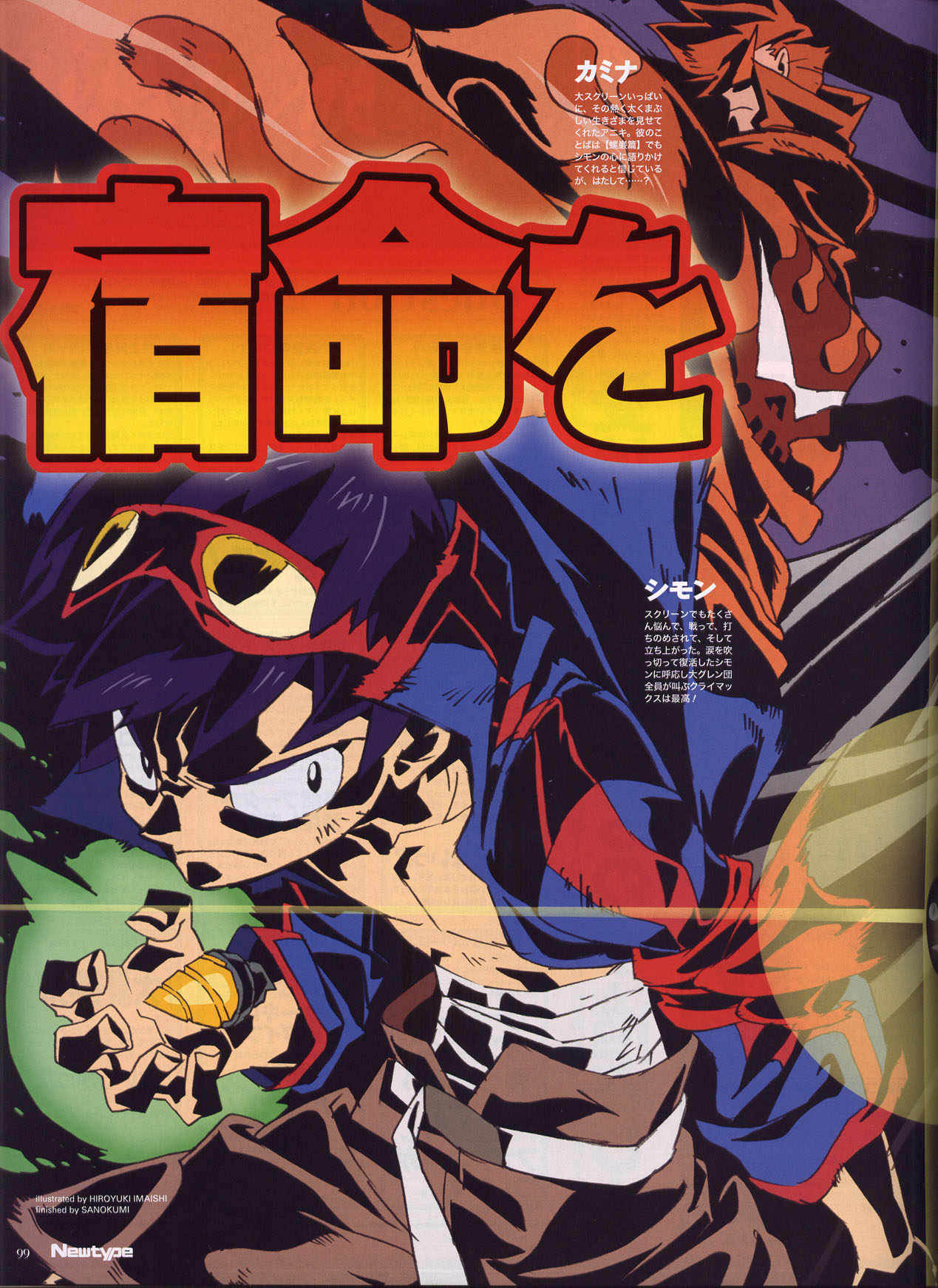 imaishi hiroyuki, kamina (ttgl), simon (ttgl), newtype, tengen toppa gurren lagann, highres, non-web source, official art, 00s, 2boys, belt, cape, drill, glasses, goggles, goggles on head, male focus, multiple boys