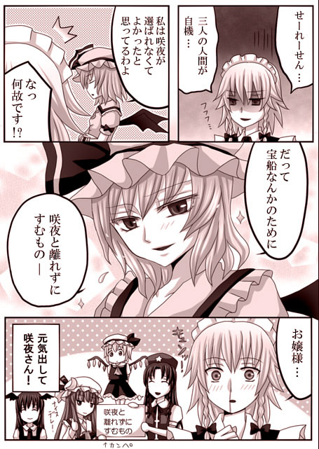 paco (eien mikan), paco (pixiv), flandre scarlet, hong meiling, izayoi sakuya, koakuma, patchouli knowledge, remilia scarlet, embodiment of scarlet devil, touhou, translation request, 6+girls, blood, comic, female focus, monochrome, multiple girls, nosebleed