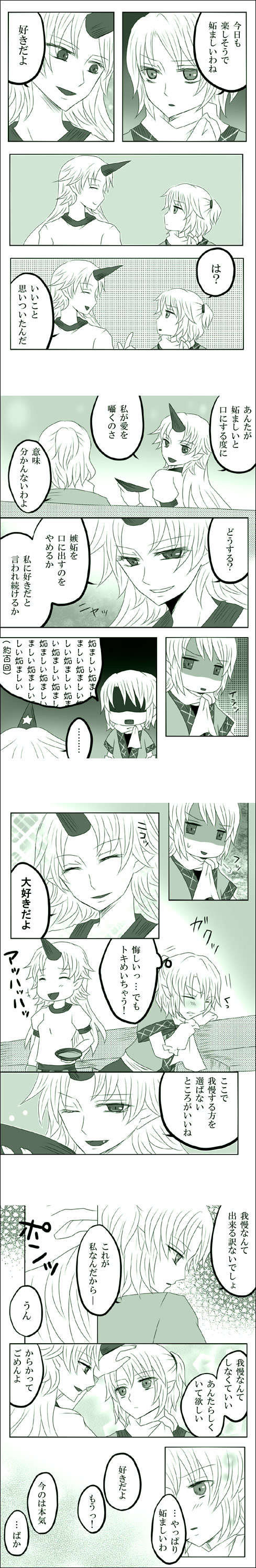 paco (eien mikan), paco (pixiv), hoshiguma yuugi, mizuhashi parsee, touhou, absurdres, check translation, highres, long image, tall image, translation request, 2girls, comic, female focus, green theme, horns, monochrome, multiple girls, single horn, tsundere, yuri