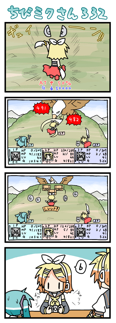 minami (colorful palette), chibi miku, hatsune miku, kagamine len, kagamine rin, vocaloid, bad tag, long image, tall image, 1boy, 2girls, 4koma, chibi, comic, handheld game console, multiple girls, playing games, playstation portable, silent comic, sweatdrop, video game, | |