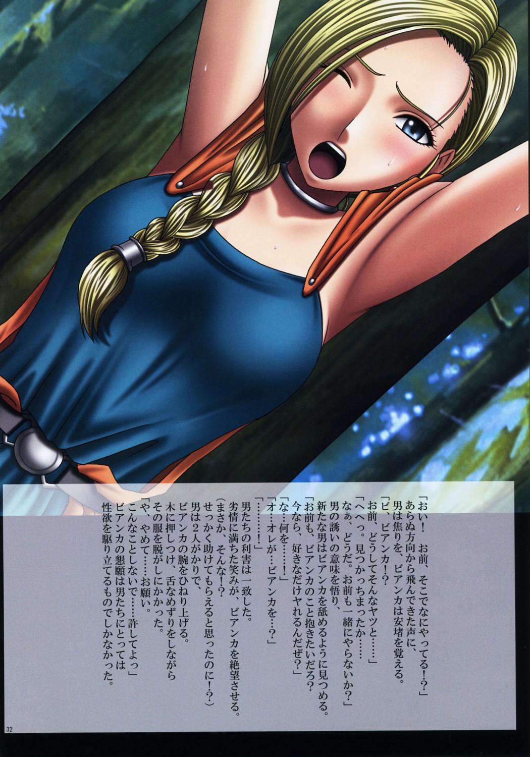 Rule34 – If it exists, there is porn of it / bianca / 262343