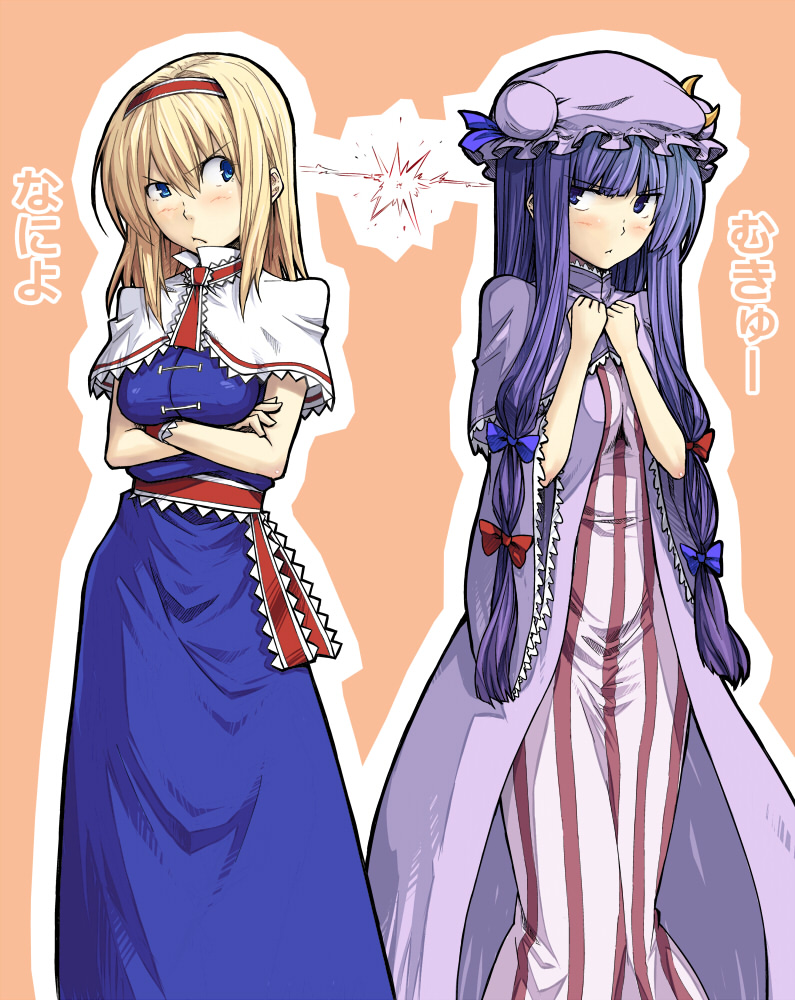 hiroya juuren, alice margatroid, patchouli knowledge, touhou, striped, translated, 2girls, annoyed, blonde hair, blue eyes, capelet, crossed arms, female focus, glaring, hair ribbon, hairband, hat, long hair, mukyuu, multiple girls, purple eyes, purple hair, ribbon, short hair, standing