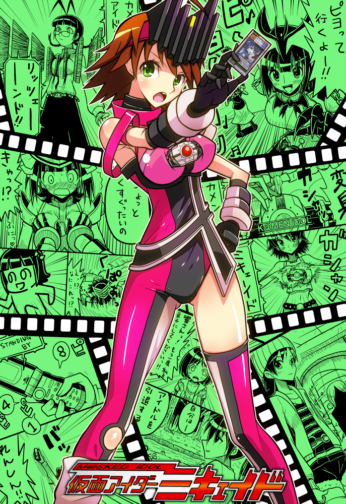 shirono, akizuki ritsuko, amami haruka, awakened miki, ganaha hibiki, hidaka ai, hoshii miki, kamen rider decade, kamen rider kiva, kikuchi makoto, kisaragi chihaya, nonowa, idolmaster, idolmaster (classic), kamen rider, 1girl, asymmetrical clothes, bare shoulders, brown hair, card, cosmic & funny (idolmaster), female focus, gauntlets, gloves, green eyes, headband, holding, holding card, parody, short hair, single thighhigh, solo, thighhighs
