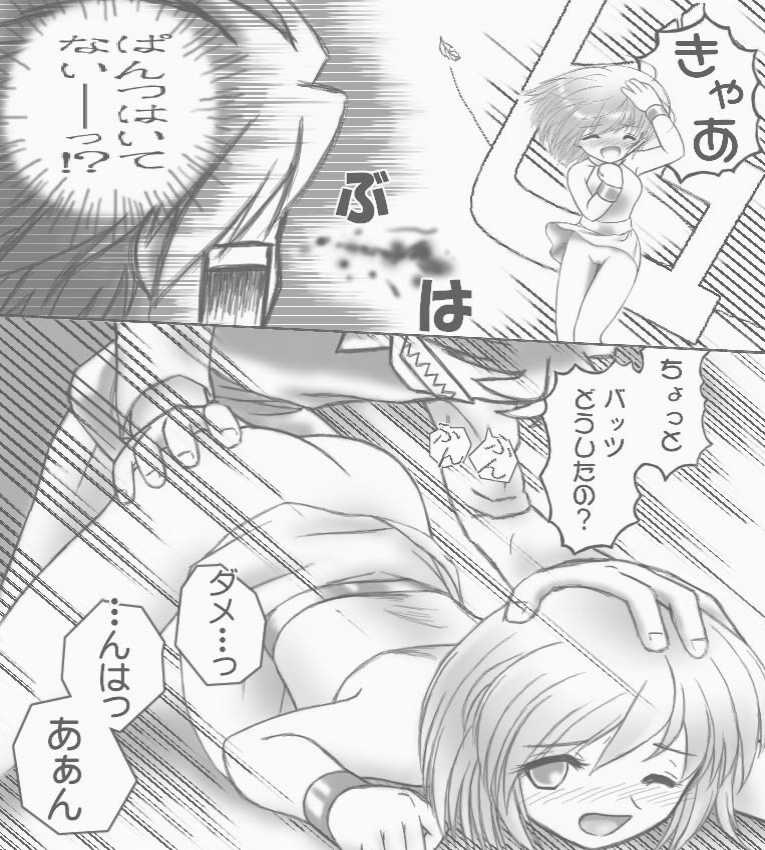 bartz klauser, lenna charlotte tycoon, final fantasy, final fantasy v, ass grab, translation request, 1990s (style), 1girl, ass, doggystyle, from behind, greyscale, head grab, monochrome, no panties, retro artstyle, sequential, sex, sex from behind, text focus, uncensored, upskirt, vaginal, wind