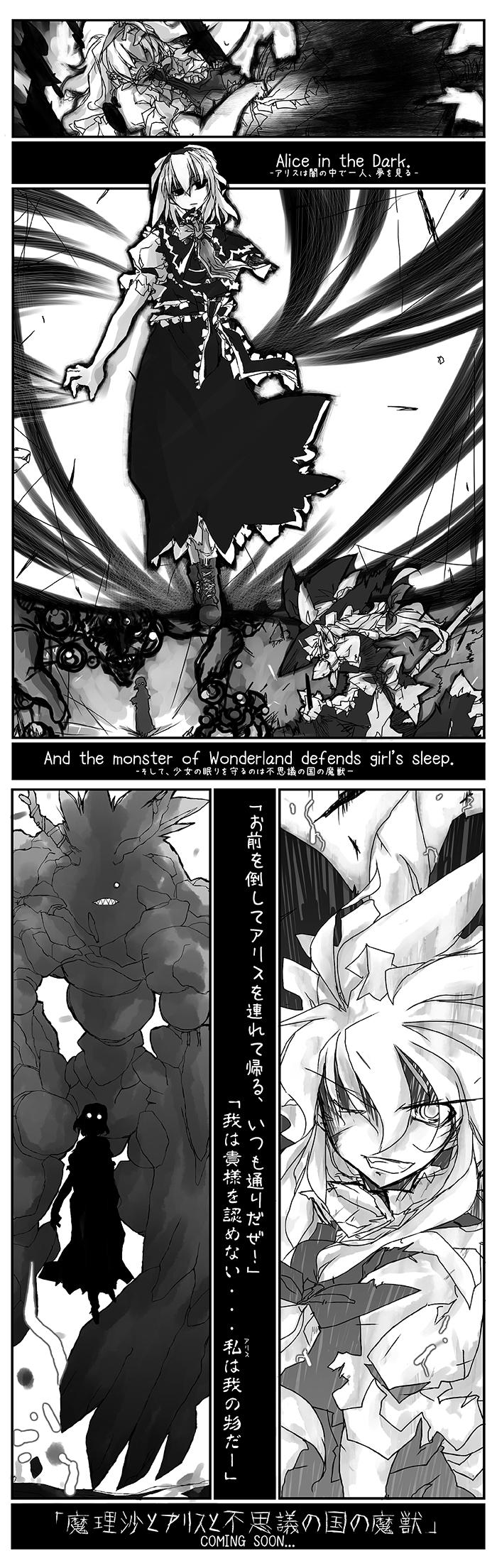 beru, alice margatroid, kirisame marisa, touhou, highres, long image, tall image, translation request, 2girls, comic, female focus, greyscale, monochrome, multiple girls