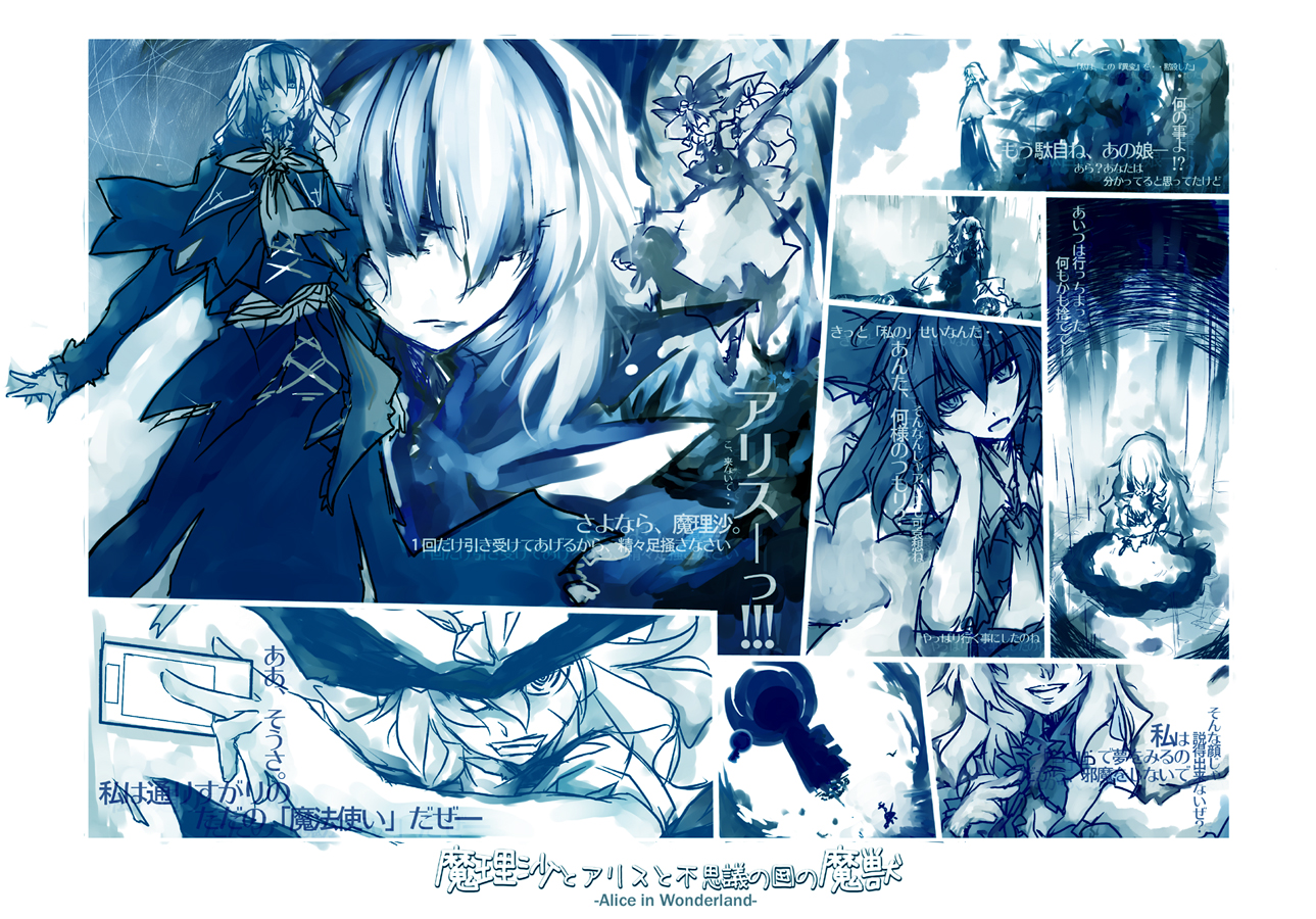 beru, alice margatroid, hakurei reimu, kirisame marisa, touhou, translation request, 3girls, blue theme, dark persona, female focus, monochrome, multiple girls