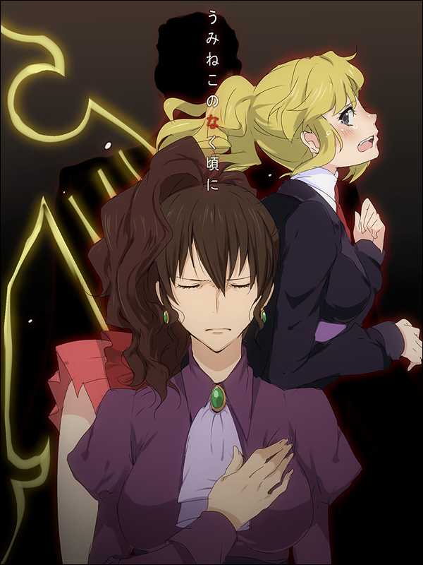 kl (dgzonbi), ushiromiya jessica, ushiromiya natsuhi, umineko no naku koro ni, 00s, 2girls, ascot, blazer, blonde hair, blue eyes, brown hair, closed eyes, earrings, hand on own chest, jacket, jewelry, multiple girls, necktie, open mouth, ponytail, puffy sleeves, silhouette, skirt, tears
