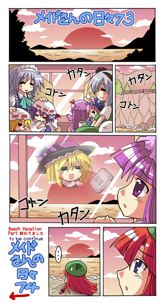 colonel aki, flandre scarlet, hong meiling, izayoi sakuya, kirisame marisa, konpaku youmu, patchouli knowledge, remilia scarlet, saigyouji yuyuko, touhou, silver hair, …, 4koma, 6+girls, = =, bat wings, blonde hair, blue eyes, blue hair, braid, buried, chibi, comic, english text, engrish text, female focus, ghost, hairband, handheld game console, hat, long hair, multiple girls, nintendo ds, pink hair, purple eyes, purple hair, ranguage, red hair, short hair, silent comic, sunset, train, twin braids, wings, witch, witch hat