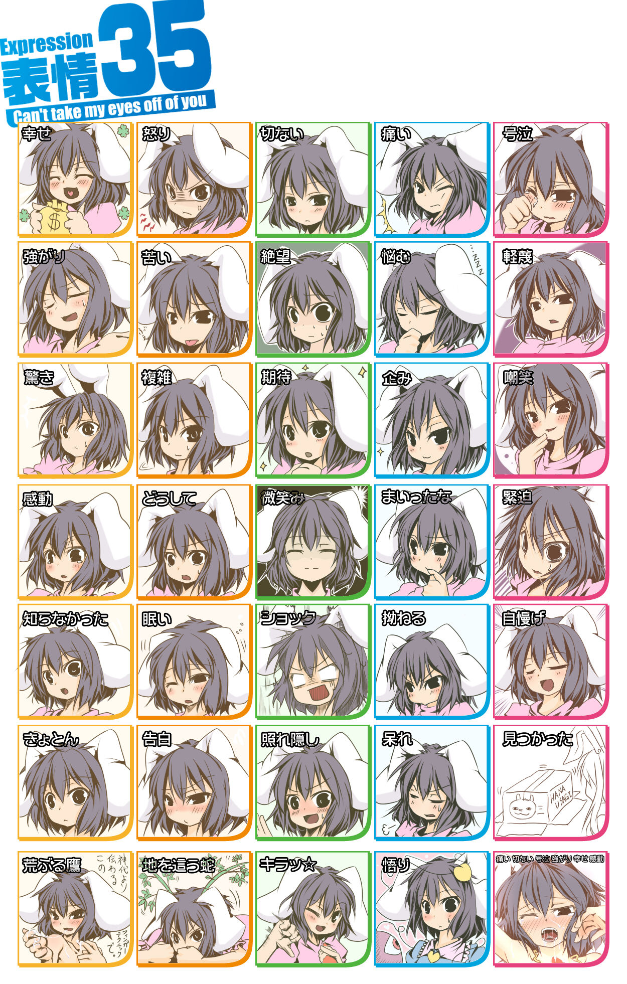 ryu-tan, ryutan, inaba tewi, komeiji satori, reisen udongein inaba, touhou, bad id, bad pixiv id, highres, partially translated, translation request, 2girls, animal ears, black eyes, black hair, cosplay, female focus, komeiji satori (cosplay), multiple expressions, multiple girls, pun, rabbit ears