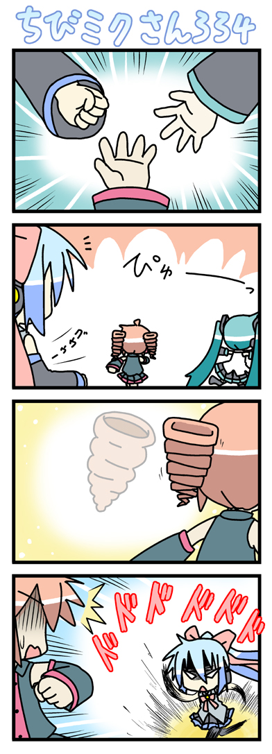 minami (colorful palette), chibi miku, hatsune miku, kasane teto, kasane teto (utau), kiyone suzu, utau, vocaloid, long image, tall image, 3girls, 4koma, aqua hair, chibi, chocolate cornet, comic, crossover, drill hair, food, multiple girls, silent comic, twin drills, twintails