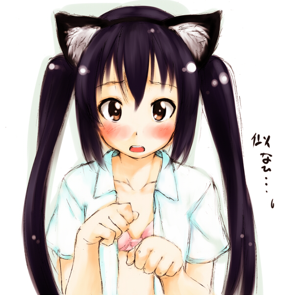 hamao, nakano azusa, k-on!, 00s, 1girl, animal ears, black hair, blush, bra, brown eyes, cat ears, cat girl, female focus, long hair, looking at viewer, open clothes, open mouth, open shirt, orange eyes, paw pose, pink bra, shirt, shy, sidelocks, solo, twintails, underwear, upper body