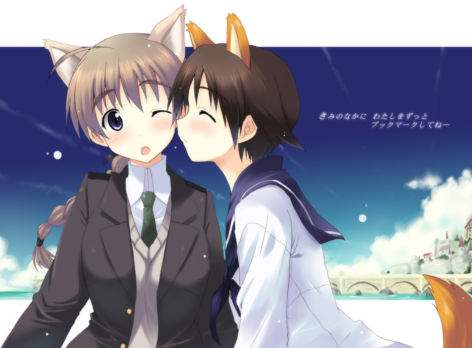 kyogoku shin, lynette bishop, miyafuji yoshika, strike witches, world witches series, bad id, bad pixiv id, translated, 00s, 2girls, ahoge, animal ears, blue eyes, blush, braid, brown hair, cloud, day, happy birthday, long hair, lyrics, multiple girls, necktie, one eye closed, open mouth, school uniform, serafuku, short hair, single braid, sky, tail, village, wink, yuri