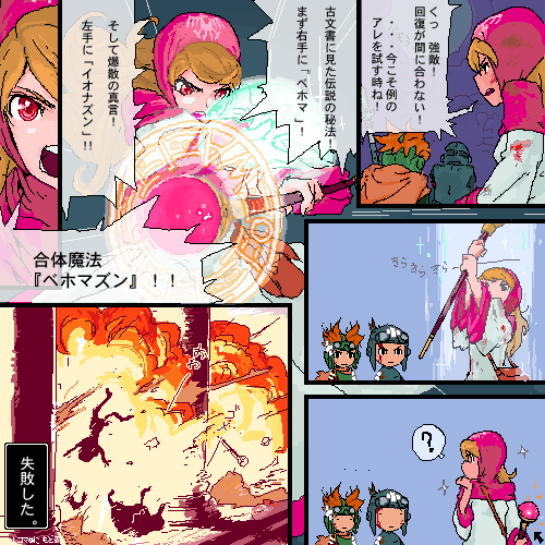 hanbu hantarou, prince of lorasia, prince of samantoria, princess of moonbrook, chunsoft, dragon quest, dragon quest ii, enix, 1980s (style), lowres, translation request, 1girl, 2boys, blonde hair, explosion, multiple boys, oldschool