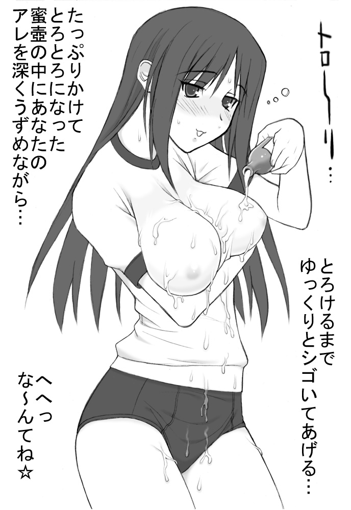 shichimenchou, kurusugawa ayaka, to heart, to heart (series), buruma, greyscale, gym uniform, long hair, lotion, monochrome, see-through clothes, solo