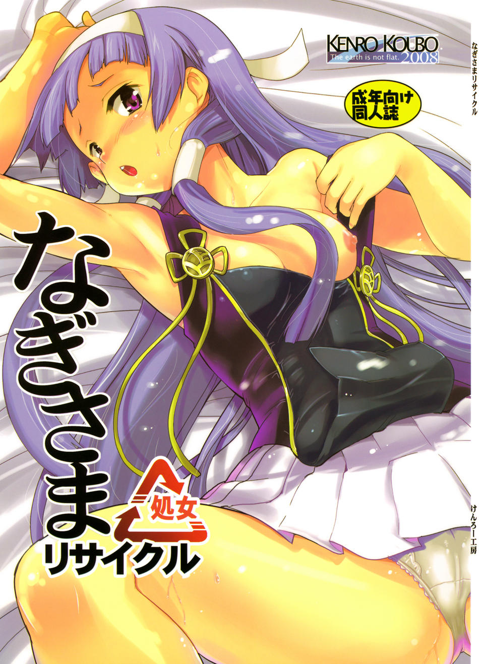 orimoto mimana, nagi, kannagi, highres, jpeg artifacts, 00s, 1girl, armpits, blue hair, blunt bangs, blush, breasts, female focus, hairband, long hair, panties, pleated skirt, purple eyes, saliva, skirt, solo, sweat, underwear, undressing, white skirt