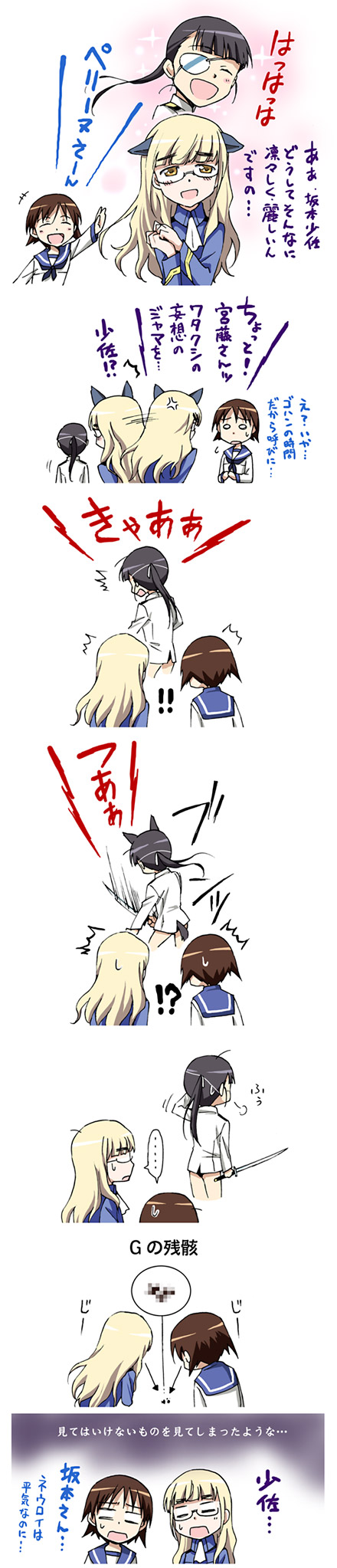 agahari, miyafuji yoshika, perrine h. clostermann, sakamoto mio, strike witches, world witches series, highres, long image, tall image, translated, 00s, 3girls, animal ears, black hair, blonde hair, blush, brown hair, cat ears, cat tail, eyepatch, glasses, long hair, multiple girls, ponytail, school uniform, swimsuit, sword, tail, weapon, yellow eyes