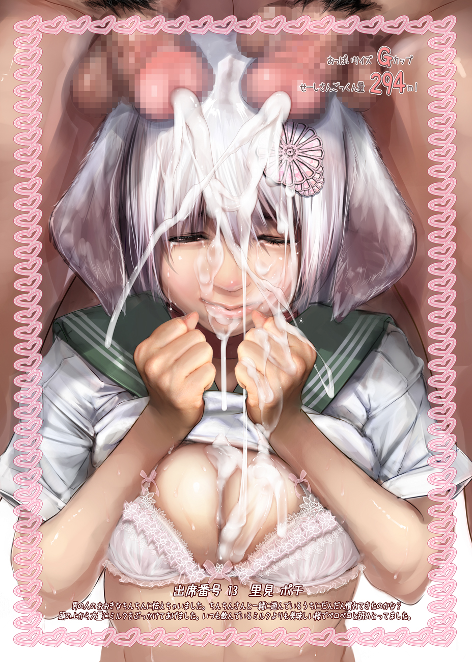 ohigetan, highres, translated, 1girl, 2boys, animal ears, bra, breasts, bukkake, censored, cum, cum on body, cum on breasts, cum on hair, cum on upper body, cumdrip, dog ears, facial, heart, hetero, lingerie, mosaic censoring, multiple boys, penis, rape, realistic, school uniform, solo focus, text focus, underwear, white hair