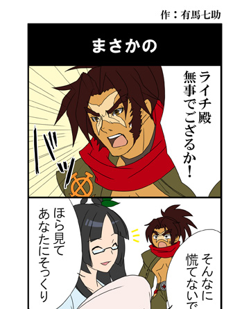 litchi faye ling, shishigami bang, arc system works, blazblue, blazblue: calamity trigger, lowres, translation request, baby, black hair, comic, glasses