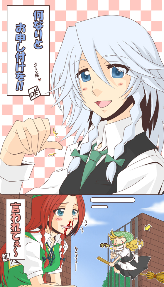 neko majin, hong meiling, izayoi sakuya, kirisame marisa, embodiment of scarlet devil, touhou, silver hair, translation request, 3girls, m/, blonde hair, blood, blue eyes, braid, broom, china dress, chinese clothes, dress, female focus, imagining, long hair, multiple girls, nosebleed, red hair, short hair, twin braids