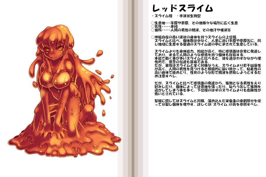 kenkou cross, red slime (monster girl encyclopedia), monster girl encyclopedia, official art, 1girl, barefoot, blush, breasts, character profile, feet, large breasts, looking at viewer, monster girl, nude, omitted bits, orange eyes, semiliquid, slime (substance), slime girl, smile, toes