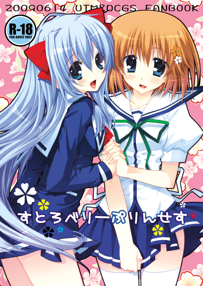 araiguma, ashe (under the moon), kojou shio, da capo, da capo girls symphony, da capo i, under the moon, bad id, bad pixiv id, 00s, 2girls, blue eyes, blue hair, blush, cover, crossover, flower, hair ribbon, holding hands, long hair, multiple girls, orange hair, ribbon, school uniform, skirt, thighhighs, very long hair, white thighhighs, zettai ryouiki