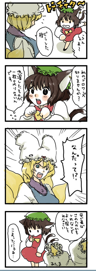 eeyasu, chen, yakumo ran, touhou, long image, tall image, translation request, 2girls, 4koma, alternate headwear, animal ears, blonde hair, bloomers, bloomers on head, blue eyes, brown hair, cat ears, cat girl, cat tail, comic, earrings, female focus, fox tail, hat, jewelry, long sleeves, multiple girls, multiple tails, object on head, short hair, tail, underwear, white background