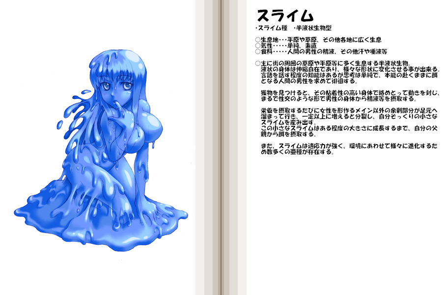 kenkou cross, slime (monster girl encyclopedia), monster girl encyclopedia, translation request, blue eyes, blue theme, breasts, character profile, monster girl, slime girl