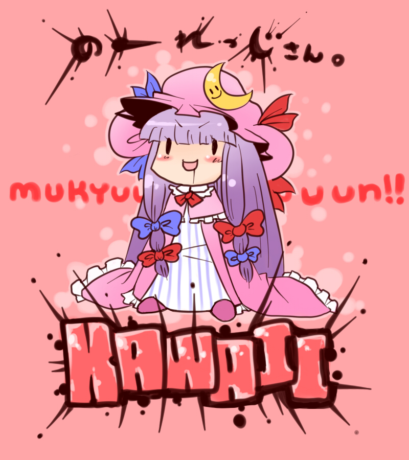 daitai konna kanji, patchouli knowledge, touhou, 1girl, chibi, crescent, female focus, hat, long hair, mukyuu, parody, purple hair, ribbon, romaji text, saliva, solo, | |