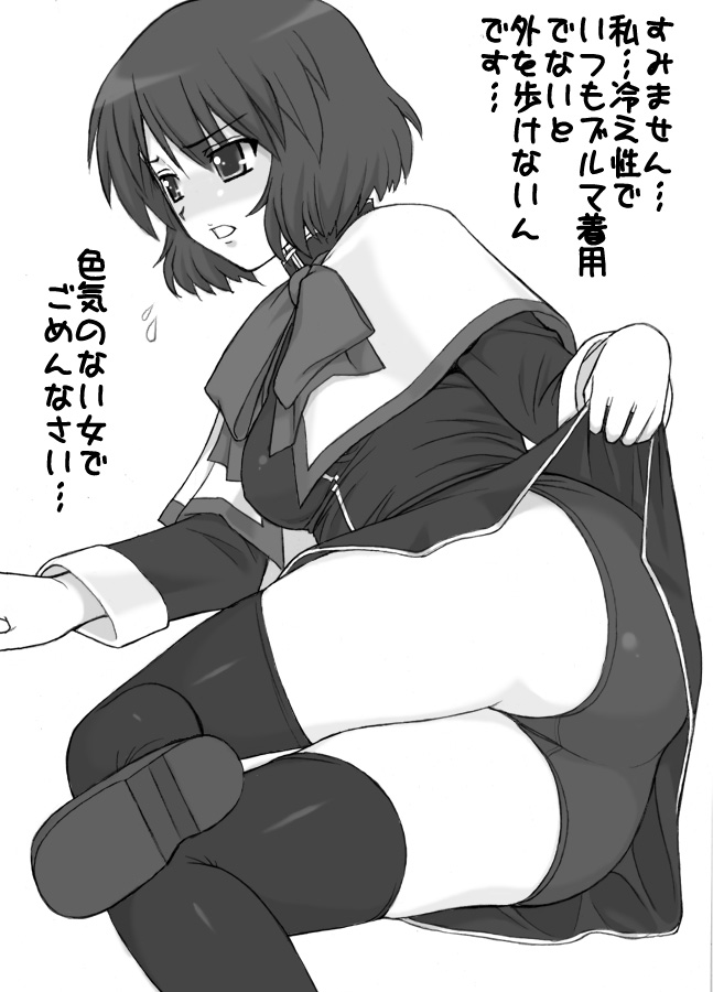 shichimenchou, amano mishio, kanon, translation request, 1girl, ass, buruma, clothes lift, female focus, greyscale, monochrome, school uniform, short hair, skirt, skirt lift, solo, thighhighs