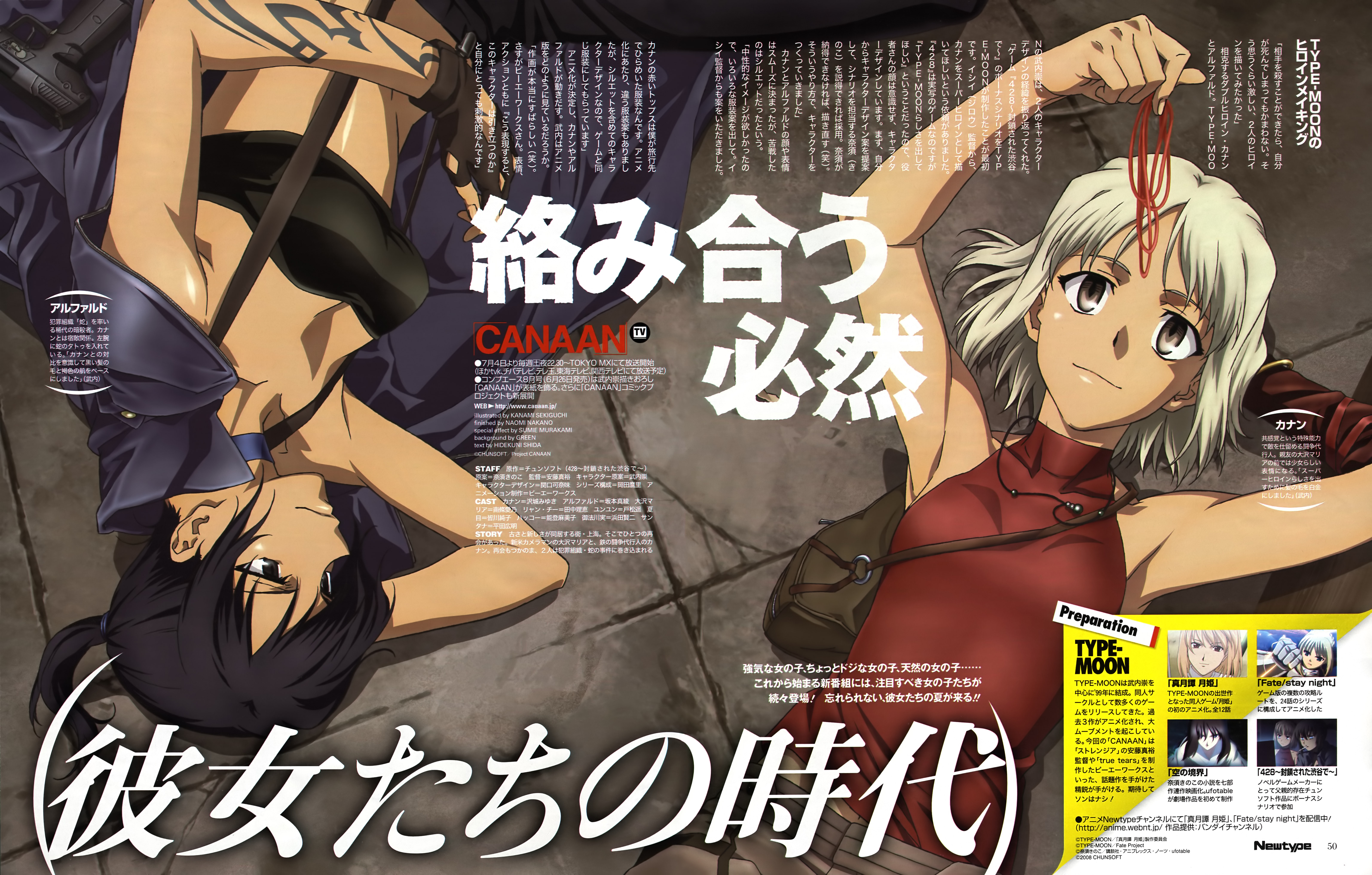 sekiguchi kanami, alphard (canaan), canaan (character), 428, 428: fuusa sareta shibuya de, canaan (series), chunsoft, absurdres, highres, scan, 2girls, androgynous, armpits, bare shoulders, fingerless gloves, flat chest, gloves, multiple girls, sleeveless, sleeveless turtleneck, strapless, string, string of fate, suspenders, tattoo, tomboy, tube top, turtleneck