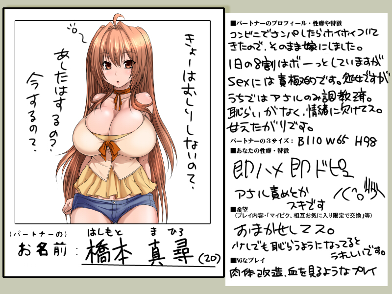 695 (mukuko), hashimoto mahiro, original, bad id, bad pixiv id, translation request, 1girl, ahoge, breasts, brown hair, character profile, choker, cleavage, female focus, huge breasts, long hair, measurements, shorts, solo