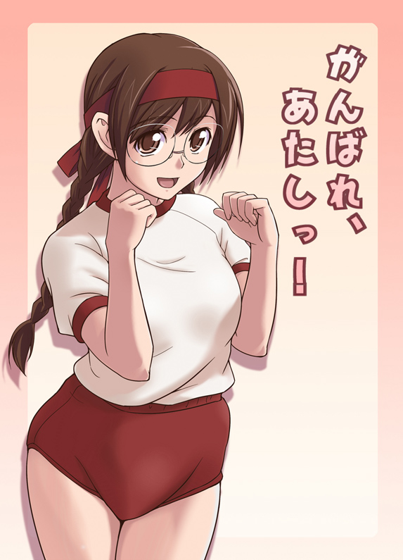 e20, clala, quiz magic academy, 1girl, braid, brown eyes, brown hair, female focus, glasses, gym uniform, smile, solo, twintails