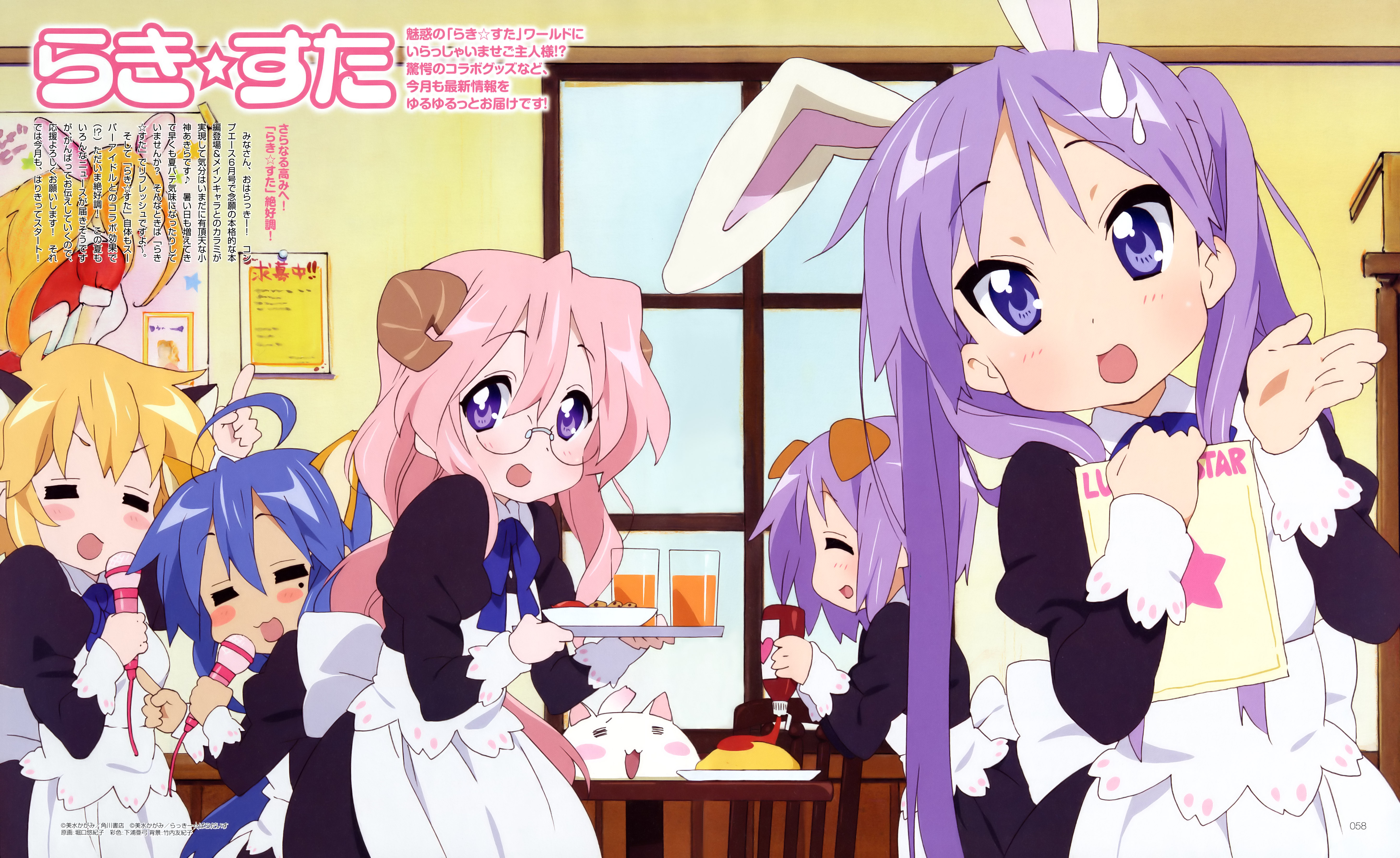 horiguchi yukiko, hiiragi kagami, hiiragi tsukasa, izumi konata, patricia martin, takara miyuki, lucky star, absurdres, highres, official art, scan, 00s, 5girls, :3, = =, ahoge, alternate costume, animal ears, blue eyes, cat ears, closed eyes, dog ears, enmaided, food, glasses, horns, maid, microphone, mole, mole under eye, multiple girls, open mouth, purple eyes, purple hair, rabbit ears, siblings, sisters, standing, text focus, tongue, twins, waitress