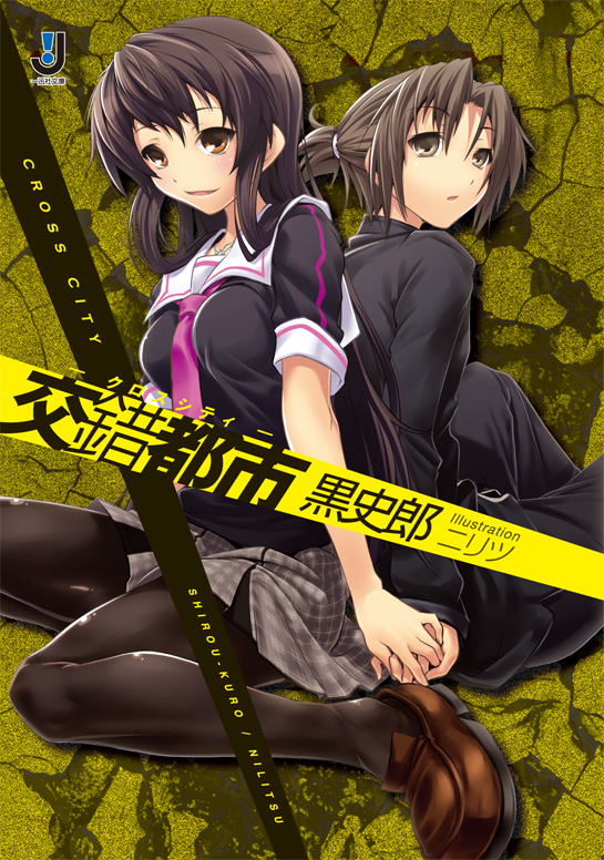 nilitsu, cross city, official art, 2girls, artist name, copyright name, cover, cover page, multiple girls, novel cover, pantyhose, school uniform, serafuku