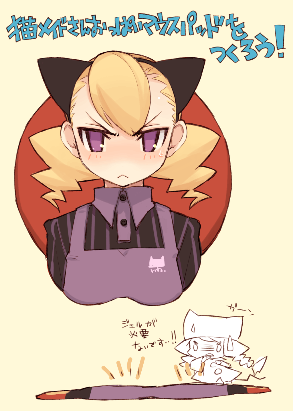 mota, original, highres, translated, :<, animal ears, animal hat, apron, blonde hair, breast mousepad, cat ears, drill hair, flat chest, hat, mousepad (medium), purple eyes, sweat, twin drills