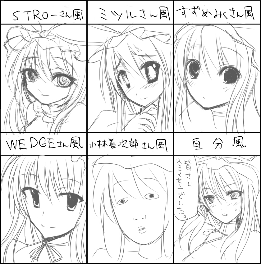 atoshi, yakumo yukari, pixiv, touhou, bad id, bad pixiv id, partially translated, translation request, 1girl, chart, female focus, greyscale, hat, monochrome, multiple expressions, solo, upper body, white background