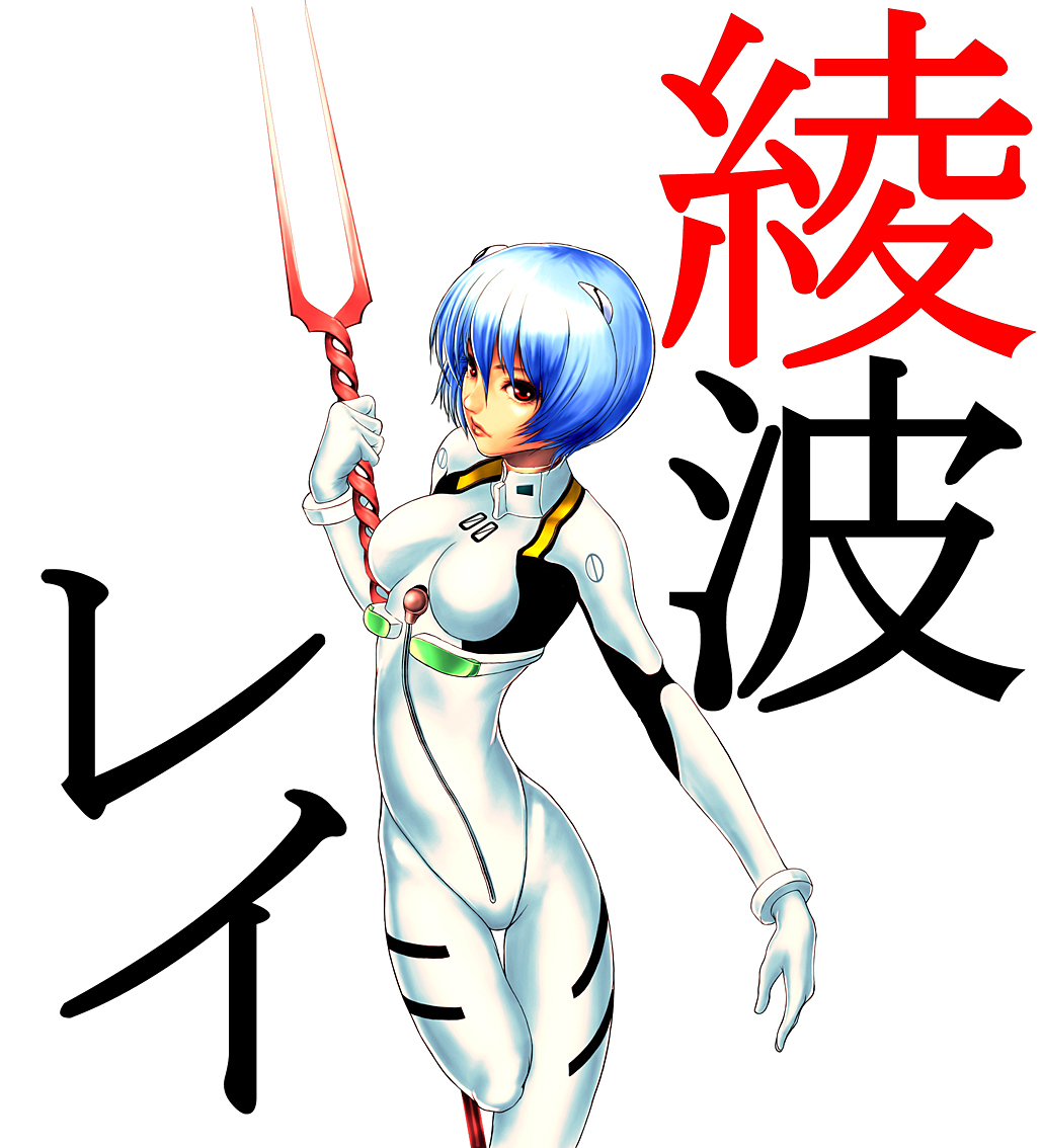 seppy, ayanami rei, neon genesis evangelion, rebuild of evangelion, 00s, 1girl, bident, blue hair, breasts, female focus, hair ornament, hairclip, lance, lance of longinus (evangelion), mecha pilot suit, pale skin, plugsuit (evangelion), polearm, red eyes, short hair, solo, spear, weapon, white background