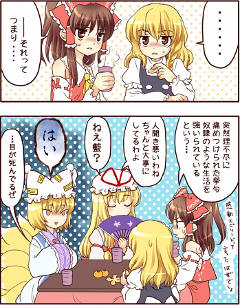 mochiya marosuke, hakurei reimu, kirisame marisa, yakumo ran, yakumo yukari, touhou, lowres, translation request, 4girls, animal hat, blonde hair, braid, brown eyes, brown hair, closed eyes, comic, detached sleeves, empty eyes, female focus, folding fan, fox tail, hand fan, hands in opposite sleeves, hat, holding, japanese clothes, kotatsu, long hair, long sleeves, miko, mob cap, multiple girls, multiple tails, polka dot, polka dot background, short hair, table, tail, tassel, wide sleeves, yellow eyes