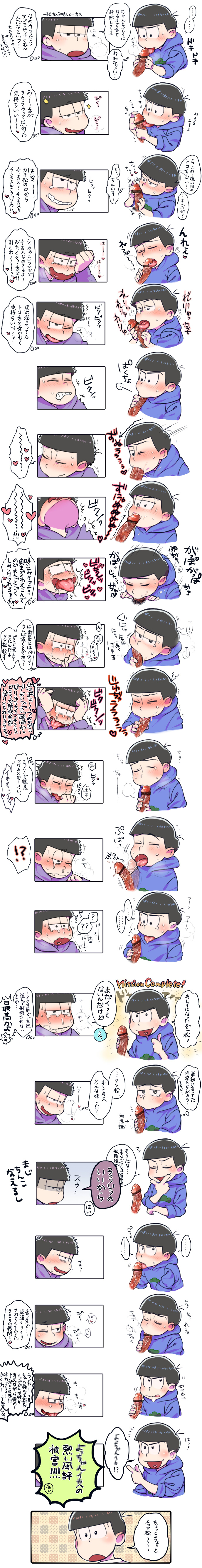 Rule34 – If it exists, there is porn of it / matsuno ichimatsu, matsuno karamatsu / 265316