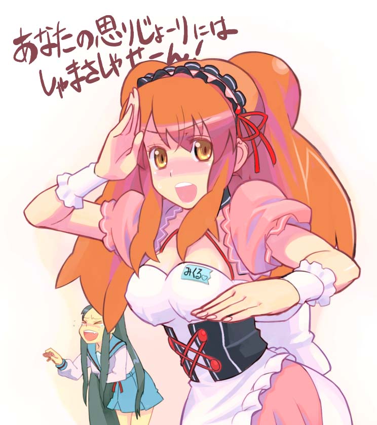 jean (jean sp), asahina mikuru, tsuruya, suzumiya haruhi no yuuutsu, translation request, > <, 00s, 2girls, closed eyes, corset, green hair, hairband, laughing, long hair, multiple girls, official alternate hairstyle, orange hair, school uniform, serafuku, short hair, tears, twintails, very long hair, waitress, wrist cuffs, yellow eyes