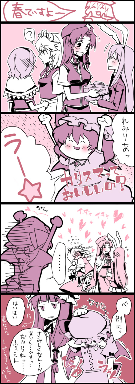 megumiya, alice margatroid, hong meiling, izayoi sakuya, patchouli knowledge, reisen udongein inaba, remilia scarlet, touhou, bad id, bad pixiv id, highres, translation request, 4koma, 6+girls, animal ears, bat wings, blush, braid, comic, female focus, hairband, hat, long hair, monochrome, multiple girls, pleated skirt, purple theme, rabbit ears, short hair, skirt, twin braids, wings, yuri