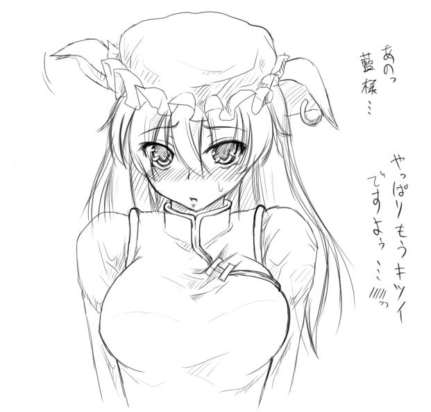 nega maro, negamaro, chen, touhou, translated, 1girl, aged up, animal ears, blush, breasts, cat ears, cat girl, china dress, chinese clothes, dress, earrings, female focus, greyscale, hat, jewelry, large breasts, long hair, monochrome, simple background, sketch, solo
