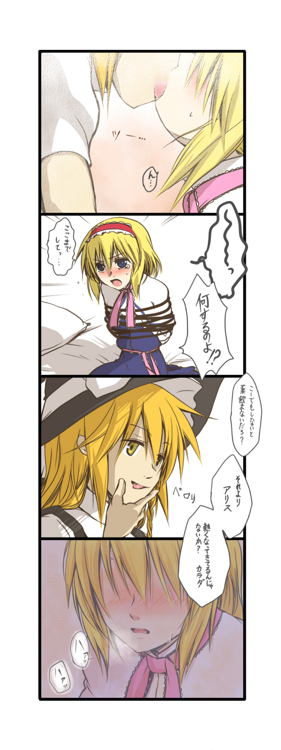 toraneko, alice margatroid, kirisame marisa, touhou, bad id, bad pixiv id, highres, translation request, 2girls, blonde hair, blue eyes, blush, braid, comic, female focus, hat, kiss, long hair, multiple girls, short hair, single braid, tears, witch, witch hat, yellow eyes, yuri