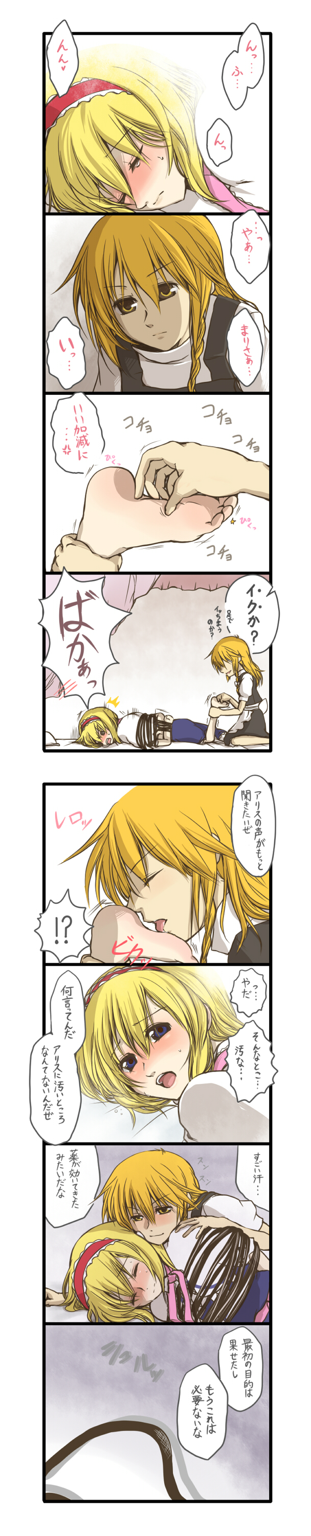 toraneko, alice margatroid, kirisame marisa, touhou, tied up, absurdres, bad id, bad pixiv id, check translation, highres, long image, tall image, translation request, 2girls, barefoot, blonde hair, blush, bound, feet, female focus, foot worship, licking, licking foot, long hair, multiple girls, rope, tears, tickling, tickling feet, toes, yuri
