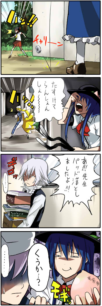 pageratta, chen, hakurei reimu, hinanawi tenshi, izayoi sakuya, letty whiterock, yakumo ran, touhou, long image, tall image, translated, 4koma, 6+girls, comic, female focus, food, fruit, multiple girls, peach, smirk, troll face