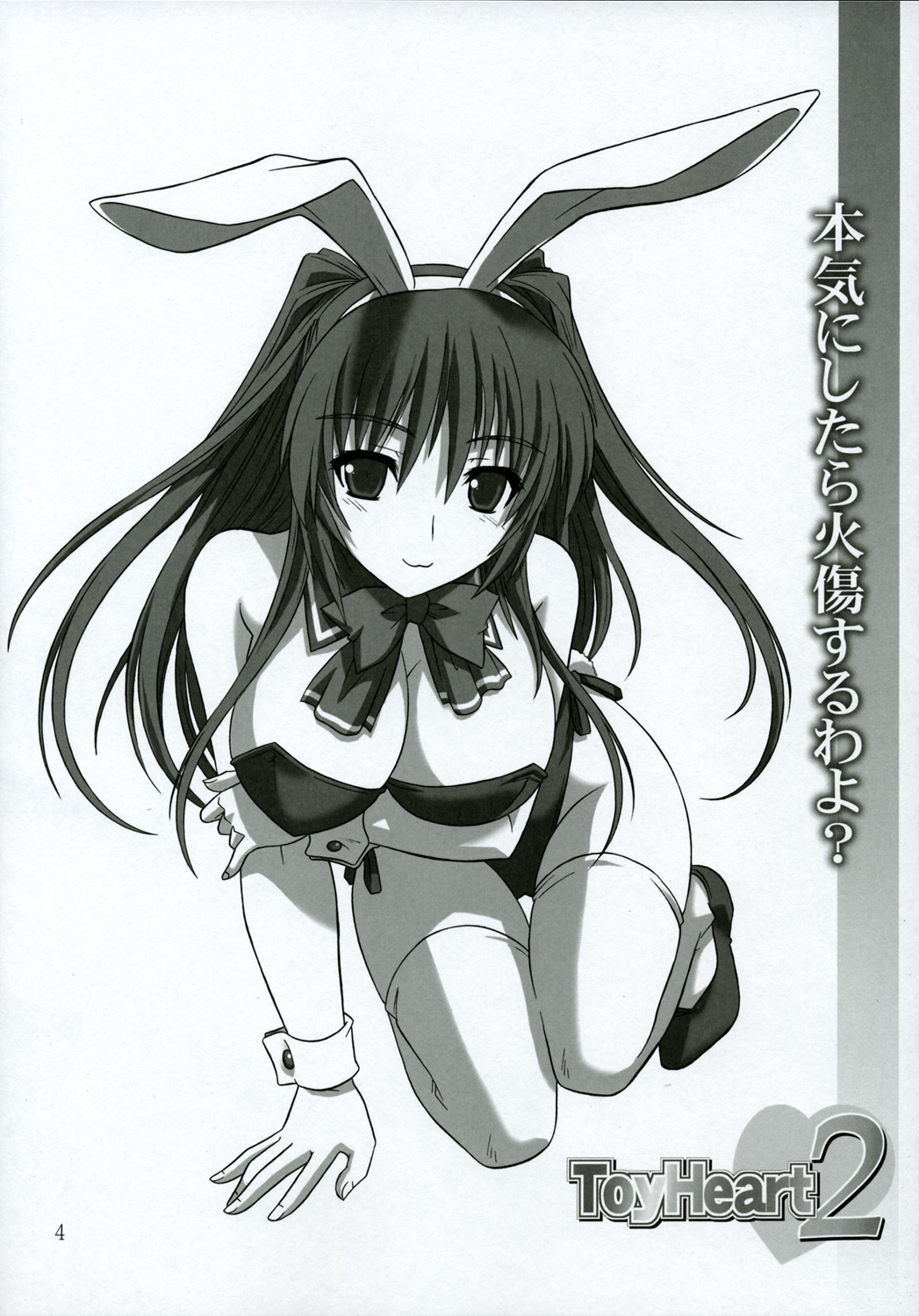 kousaka tamaki, to heart (series), to heart 2, highres, scan, translation request, 00s, 1girl, :3, animal ears, breasts, cleavage, fake animal ears, female focus, greyscale, large breasts, long hair, monochrome, playboy bunny, rabbit ears, solo, thighhighs, white thighhighs