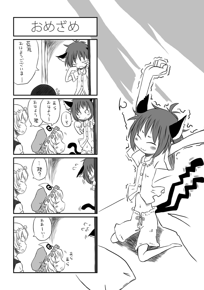 sonson (eleven), chen, saigyouji yuyuko, yakumo ran, touhou, translation request, animal ears, bloomers, cat ears, cat girl, cat tail, comic, female focus, greyscale, hat, midriff, monochrome, multiple tails, navel, short hair, stretching, tail, underwear