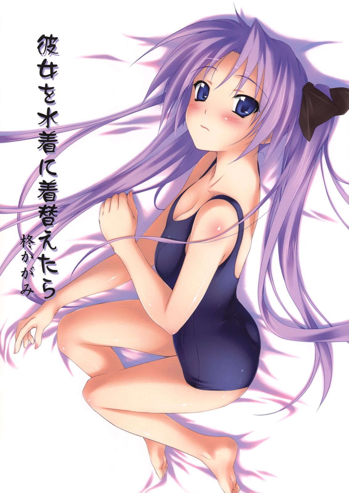 andou tomoya, hiiragi kagami, lucky star, highres, 00s, 1girl, ass, barefoot, blue eyes, blush, breasts, cleavage, feet, female focus, hair ribbon, long hair, lying, one-piece swimsuit, purple hair, ribbon, school swimsuit, small breasts, solo, swimsuit