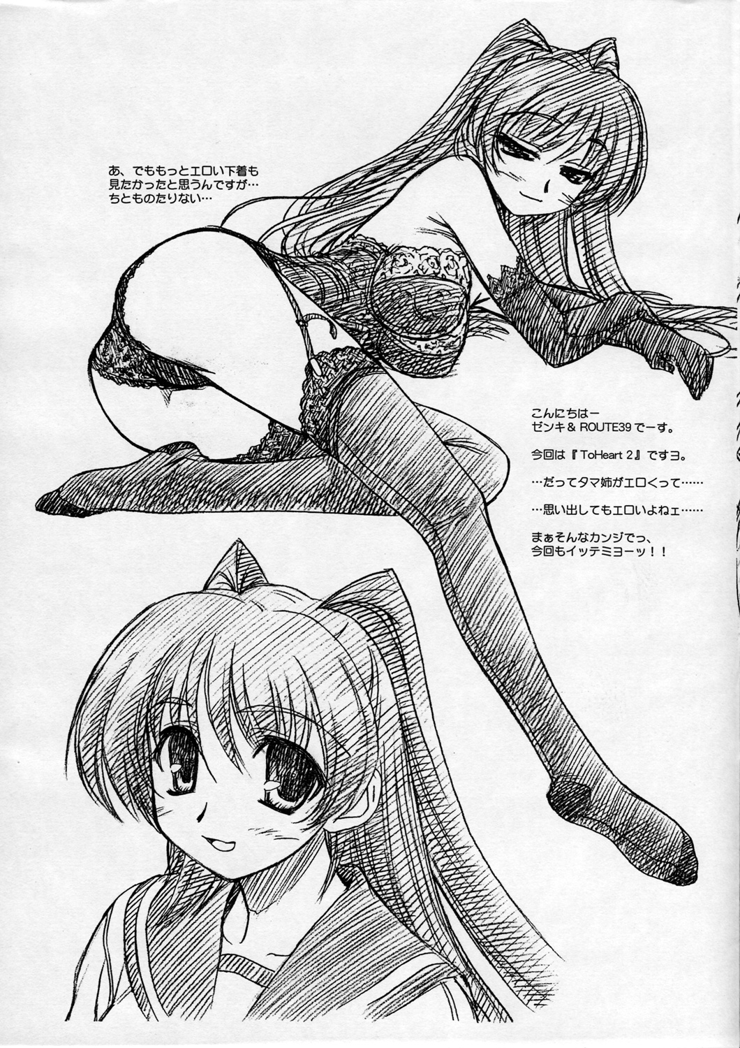 route39, kousaka tamaki, to heart (series), to heart 2, highres, non-web source, scan, translation request, 00s, 1girl, bare shoulders, blush, breasts, elbow gloves, feet, gloves, greyscale, large breasts, lingerie, monochrome, naughty face, panties, school uniform, serafuku, sketch, smirk, thighhighs, underwear